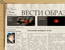Tablet Screenshot of edunews.eurekanet.ru