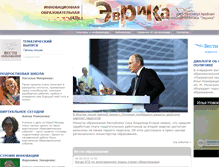 Tablet Screenshot of eurekanet.ru